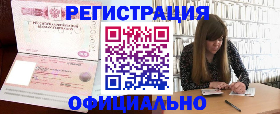 прописка иностранных граждан в Котельниче