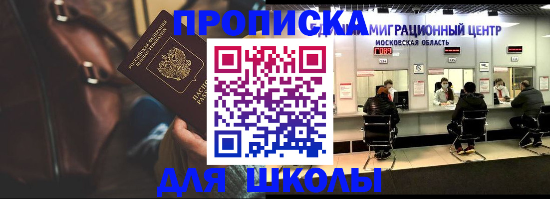 прописка для военкомата в Котельниче